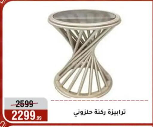 available at المرشدي in Egypt - القاهرة