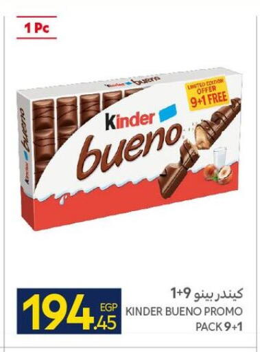available at كارفور in Egypt - القاهرة