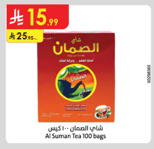 available at الدانوب in مملكة العربية السعودية, السعودية, سعودية - الخبر‎