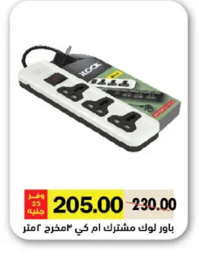 available at Royal House in Egypt - Cairo