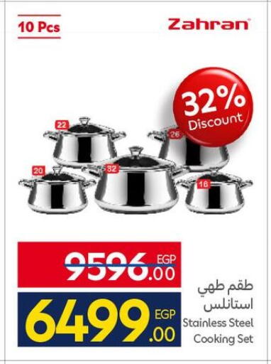 available at كارفور in Egypt - القاهرة