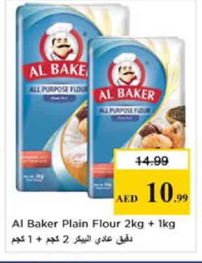 available at نستو هايبرماركت in الإمارات العربية المتحدة , الامارات - دبي