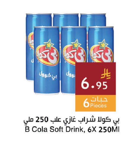 available at اسواق هلا in مملكة العربية السعودية, السعودية, سعودية - جدة