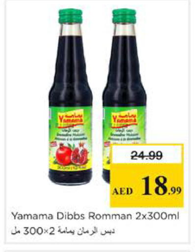 available at Nesto Hypermarket in UAE - Sharjah / Ajman