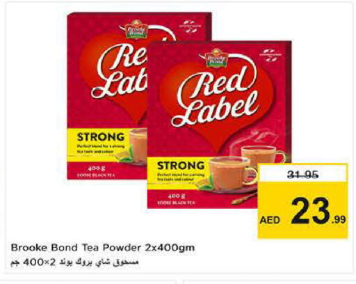 available at نستو هايبرماركت in الإمارات العربية المتحدة , الامارات - دبي