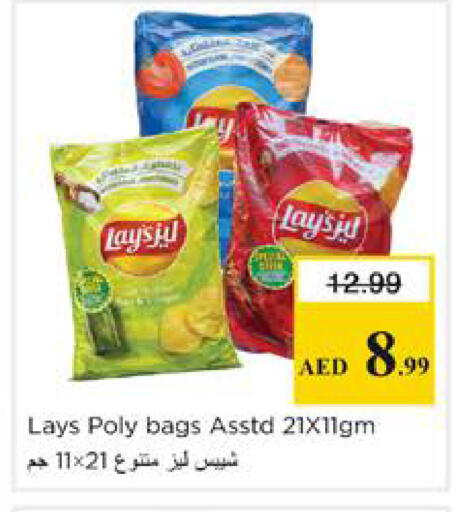 available at نستو هايبرماركت in الإمارات العربية المتحدة , الامارات - الشارقة / عجمان