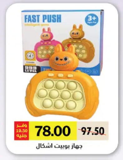 available at رويال هاوس in Egypt - القاهرة