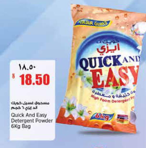 available at ريتيل مارت in قطر - الدوحة