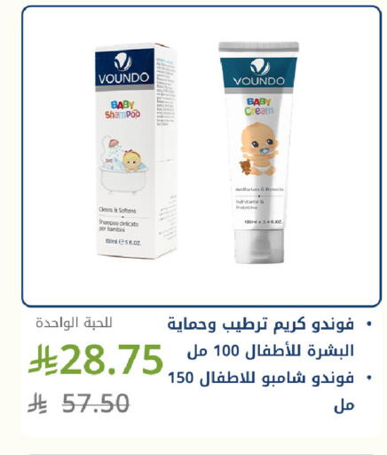 available at صيدليات غاية in مملكة العربية السعودية, السعودية, سعودية - جدة