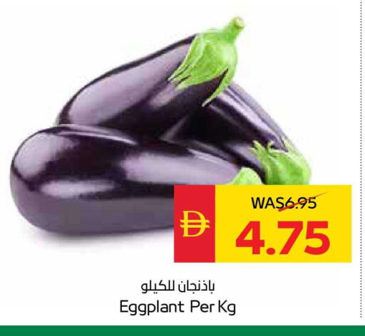 Eggplant available at SPAR Hyper Market  in UAE - Dubai