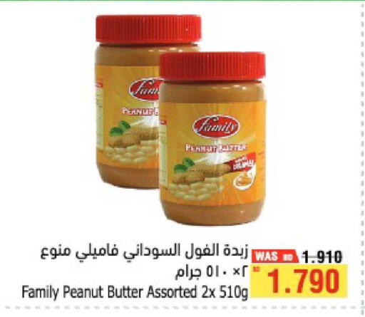 available at Al Helli in Bahrain