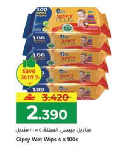 available at مكة هايبر ماركت in عُمان - مسقط‎