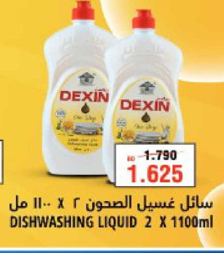 available at أسواق الحلي in البحرين