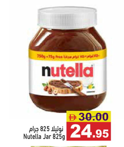 available at أسواق رامز in الإمارات العربية المتحدة , الامارات - أبو ظبي