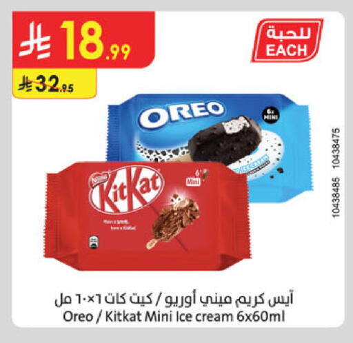 available at الدانوب in مملكة العربية السعودية, السعودية, سعودية - تبوك