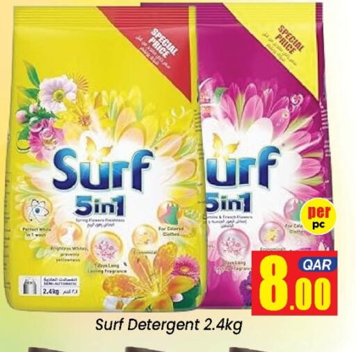 available at دوحة دي مارت in قطر - الدوحة