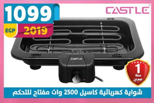 available at سنتر شاهين in Egypt - القاهرة