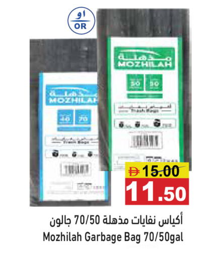 available at أسواق رامز in الإمارات العربية المتحدة , الامارات - أبو ظبي