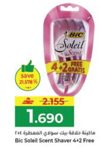 available at مكة هايبر ماركت in عُمان - مسقط‎