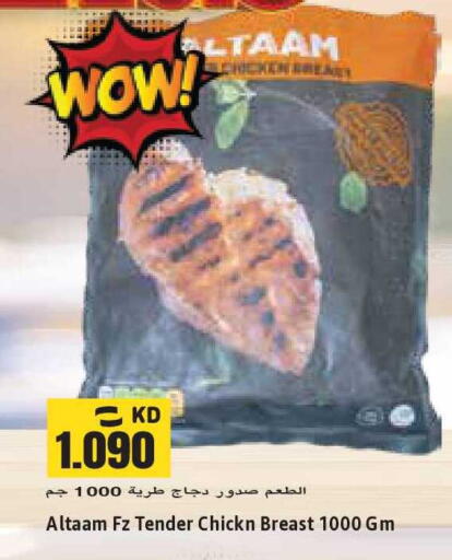 available at Sabsah Hypermarket in Kuwait - Kuwait City