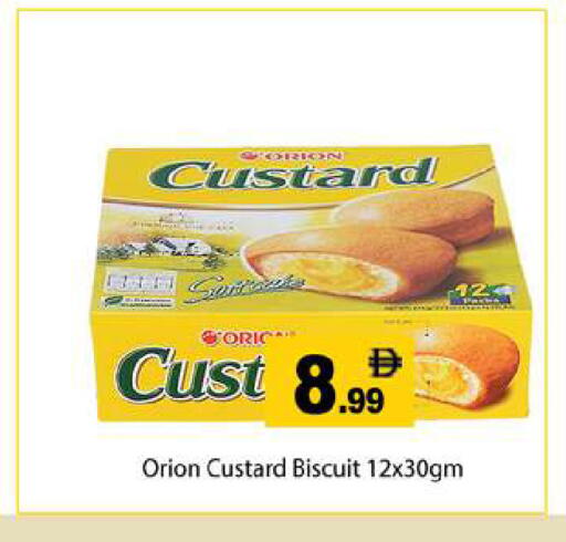 available at جلف هايبرماركت ذ.م.م in الإمارات العربية المتحدة , الامارات - رَأْس ٱلْخَيْمَة