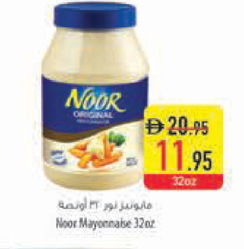 available at السفير ماركت in الإمارات العربية المتحدة , الامارات - رَأْس ٱلْخَيْمَة