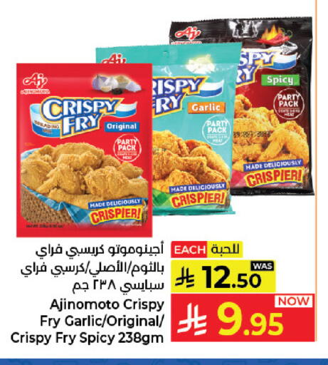 Garlic available at كبايان هايبرماركت in مملكة العربية السعودية, السعودية, سعودية - جدة