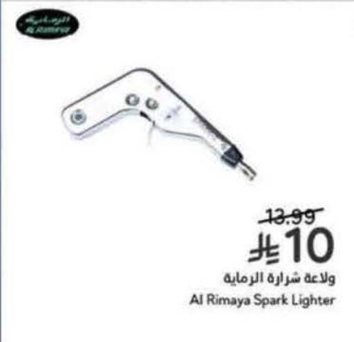 available at هايبر بنده in مملكة العربية السعودية, السعودية, سعودية - المنطقة الشرقية