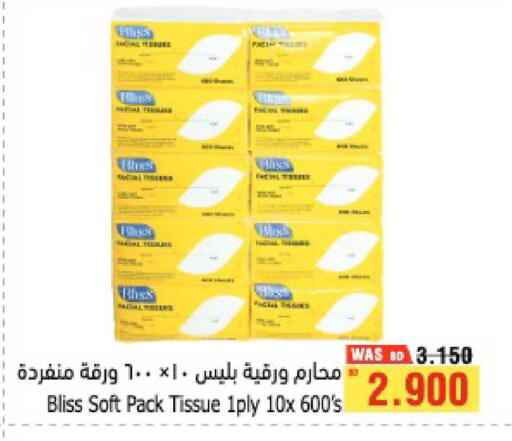 available at Al Helli in Bahrain