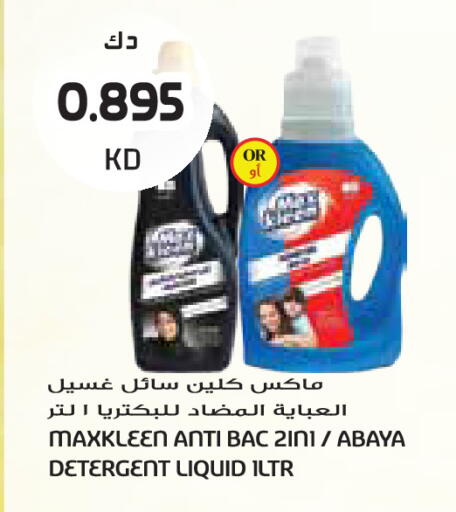 available at جراند كوستو in الكويت - مدينة الكويت