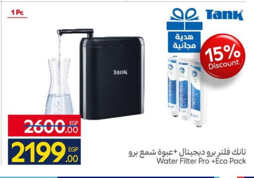 available at كارفور in Egypt - القاهرة