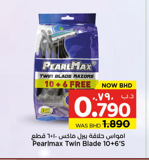 available at نستو in البحرين