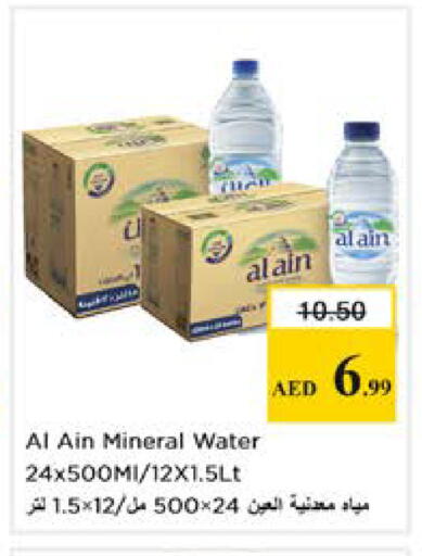 available at نستو هايبرماركت in الإمارات العربية المتحدة , الامارات - الشارقة / عجمان