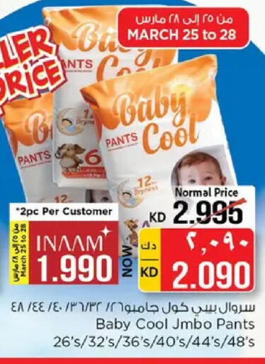 available at نستو هايبر ماركت in الكويت