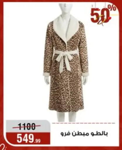 available at المرشدي in Egypt - القاهرة