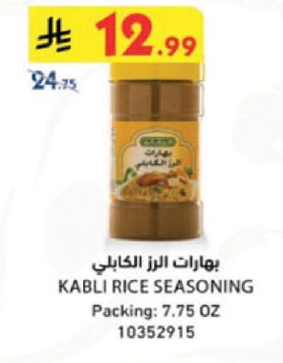 available at Danube in KSA, Saudi Arabia, Saudi - Tabuk