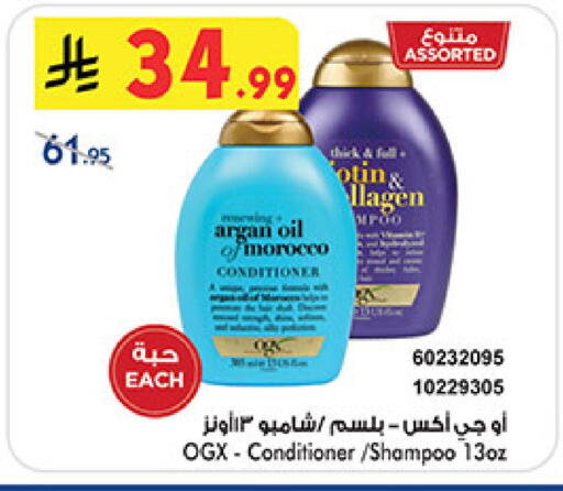 available at Bin Dawood in KSA, Saudi Arabia, Saudi - Medina