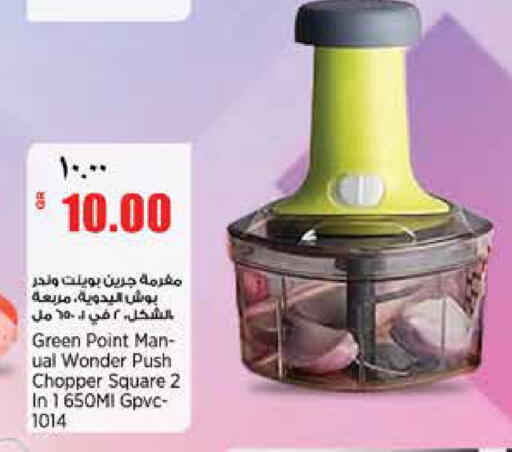 available at ريتيل مارت in قطر - الدوحة