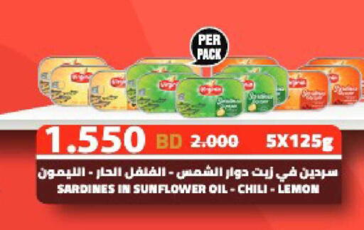 Lemon available at Al Helli in Bahrain
