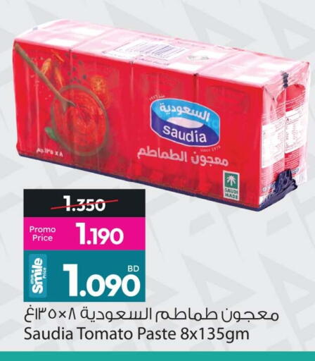 Tomato available at أنصار جاليري in البحرين