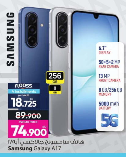 available at Ansar Gallery in Bahrain