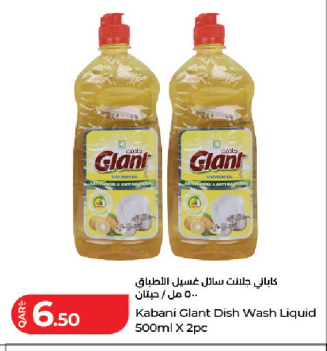 available at LuLu Hypermarket in Qatar - Al Rayyan