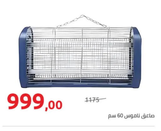 available at Hyper One  in Egypt - Cairo