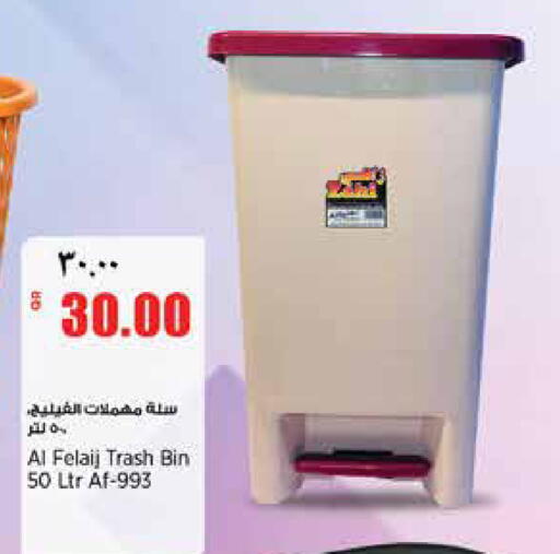 available at ريتيل مارت in قطر - الدوحة