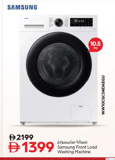 available at نستو هايبرماركت in الإمارات العربية المتحدة , الامارات - دبي