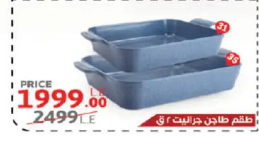 available at Hyper One  in Egypt - Cairo