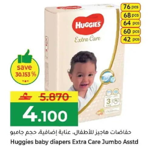 available at Makkah Hypermarket in Oman - Muscat