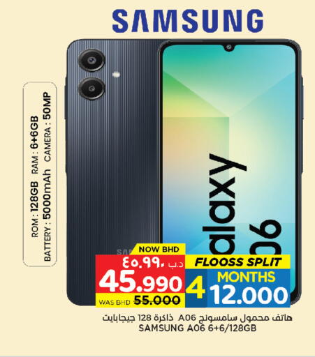 available at NESTO  in Bahrain