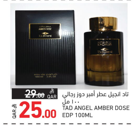 available at أسواق رامز in قطر - الوكرة