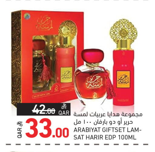 available at أسواق رامز in قطر - أم صلال